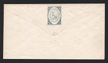 1875 Bronnitsy Zemstvo 5k Postal Stationery Cover, Mint (Schmidt #9, Watermark \\\ lines 7 per 1cm, Rare, CV $3,000)