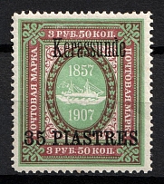 1909 35pi Kerasunda, Offices in Levant, Russia (Kr. 73 V, CV $100)