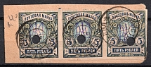 1918 5r Kiev (Kyiv) Type 2bb on piece, Ukrainian Tridents, Ukraine, Strip (Bulat 321, Kostopol Postmarks)
