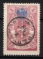 1899 1Г Crete 1st Definitive Issue (LILAC Stamp, BLUE Control Mark, Broken 'T', CV $450, ROUND Postmark)