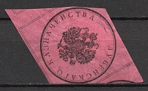 Lubniy Treasury Mail Seal Label