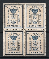 1894 7k Luga Zemstvo, Russia (Schmidt #16, Pairs, CV $80+)