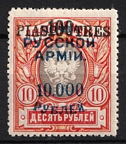 1921 10000r on 100pi on 10r Wrangel Issue Type 1 Offices in Turkey, Russia Civil War (CV $80)