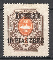 1909 Russia Kerasunda Offices in Levant 10 Pia