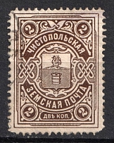 1911 2k Chistopol Zemstvo, Russia (Schmidt #4, Canceled)