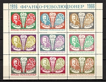 1966 Anniversary of the Death of Ivan Franko Block Sheet (Perf, Only 250 Issued)