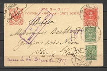 October 1917, Petrograd censor 1502 Military District, Franking at the rate of 09. 1917
