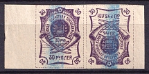 1920 30r Blagoveshchensk, Amur, Russia, Civil War, Tete-beche Pair (Annulated, MNH)