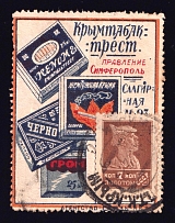 1923-29 7k Moscow, 'KRYMTABAKTREST' The Crimea Tobacco Trust in Simferopol, Advertising Stamp Golden Standard, Soviet Union, USSR (Zv. 20, Canceled, CV $150)