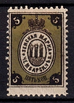 1884 5k Chembar Zemstvo, Russia (OFFSET, Schmidt #2)