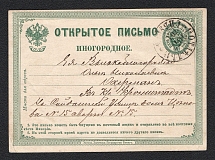 1877 Postcard P2B (Length of the First Line of the Note Is 105 mm), from Saint Petersburg to Kronstadt