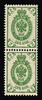 1889 2k Russian Empire, Russia, Horizontal Watermark, Perf 14.25x14.75, Pair (Zag. 58, Zv. 50, CV $30, MNH)