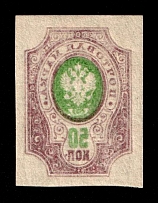 1917 50k Russian Empire, Russia (Zag. 150 var, Zv. 137 var, OFFSET)
