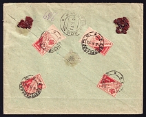 1919 Russia, Civil war, Kuban government, Registered cover from Ekaterinodar to Rostov-on-Don, franked with a Provisional and Savings stamp, Wax Seal on back