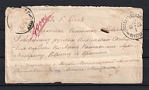 1900 Russian Empire Money Letter Braclav - Odesa - Mont-Athos (with removed stamps)