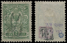 Ukraine - Trident Overprints - Podilia - 1918, black overprint (type 17) on perforated 2k green, neatly cancelled, fresh and VF, expertized by U.P.V. and others, ex-Dr. Zelonka, the stamp is priced with ''-'', Bulat #1640…