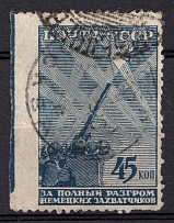1942 45k The Great Fatherland's War, Soviet Union, USSR (Zv. 750 pa , MISSED Perforation, Print Error, Canceled, CV $350)
