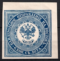 1863 6k Offices in Levant, Russia (Blue, Signed, CV $650)