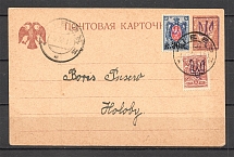 1918 Ukraine Tridents Postcard Card Kiev