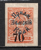 1922 70k on 1k Priamur Rural Province Overprint on Eastern Republic Stamps, Russia Civil War (Signed, CV $380)