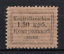 1941 1.50krb Sarny, German Occupation of Ukraine, Germany (Mi. 2 A b, Signed, CV $260)