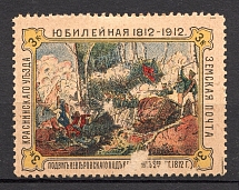 1912 Krasny №11 Zemstvo Russia 3 Kop