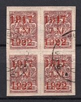 1922 5k Far East Republic, Vladivostok, Russia Civil War (Block of Four, Position 4+5+9+10, VLADIVOSTOK Postmark, CV $170)