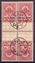 1918 5r Revenue Stamp Duty, Civil War, Russia, Tete-beche Block of Four (ODESSA Postmark)