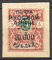1921 Russia Wrangel on Denikin Issue Civil War 10000 Rub on 3 Rub (Signed)