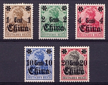 1906-19 German Offices in China, Germany (Mi. 38-42)