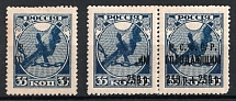 1922 250r RSFSR, Russia (Unprinted Overprints)