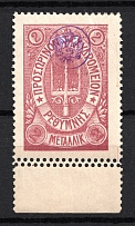1899 2M Crete 2nd Definitive Issue, Russian Administration (DOUBLE Perforation, Print Error)