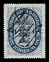 1897 50k Reval (Tallin), Russian Empire Revenue, Russia, Police Fee, Rare (Canceled)