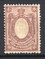 1908 70k Russian Empire (OFFSET of Frame, Print Error)