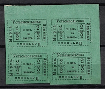 1883 2k Ustsysolsk Zemstvo, Russia (Schmidt #12, Block of Four, CV $100)