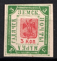 1884 3k Gadyach Zemstvo, Russia (Schmidt #3, CV $50)