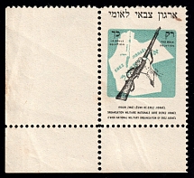 'Irgun', Jewish National Military Organization in the Land of Israel, Anti-British Propaganda (Corner Margins, MNH)