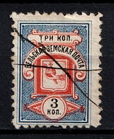 1894 3k Velsk Zemstvo, Russia (Schmidt #11, Canceled)