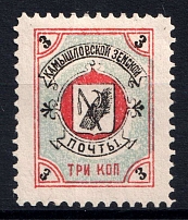 1903 3k Kamyshlov Zemstvo, Russia (Schmidt #1, Light Blue)