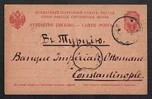 1906 (28 Dec) Levant, Russian Empire Offices Abroad, Postal stationery postcard from Dorpat to Constantinople