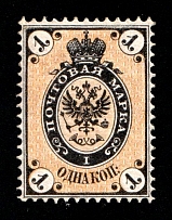 1865 1k Russian Empire, Russia, No Watermark, Perf 14.5x15 (Sc. 12, Zv. 11, CV $500)