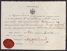 1852 Russia Money Order Receipt from Chernigov to the Moscow, with beautiful Post Office wax seal, Excellent condition