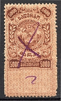 1921 Russia Georgia Revenue Stamp `5000` (Cancelled)