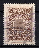 1909 2k Ustsysolsk Zemstvo, Russia (Schmidt #41, Canceled)