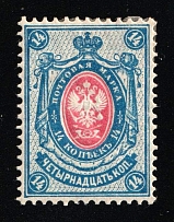 1889 14k Russian Empire, Russia, Horizontal Watermark, Perf 14.25x14.75 (Zag. 62 a, Zv. 54, CV $20)