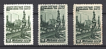1946 USSR 10 Kop The Reconstruсtion (Horizontal+Vertical+Square Rasters)