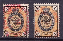 1866 1k Russian Empire, Horizontal Watermark, Perf 14.5x15 (Sc. 19, Zv. 17, Readable Postmarks)