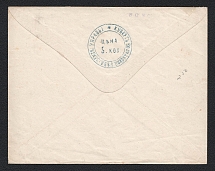 1868-72 Volchansk Zemstvo 5k Postal Stationery Cover, Mint (Schmidt #6, Watermark \\\ lines 5 per 1cm, CV $300)