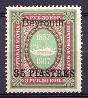 1909 35pi on 3.5r Beirut, Offices in Levant, Russia (CV $110)