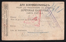 1914-17 Perm Censorship, WWI POW Censored postcard from Perm to Austria with violet boxed censor handstamp 'Viewed by censor' and Vienna cs